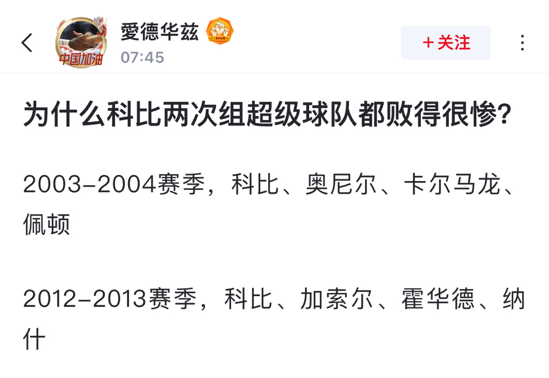 为什么科比两次组超级球队都败得很惨？2003-2004赛季，科比、奥尼尔、卡尔马
