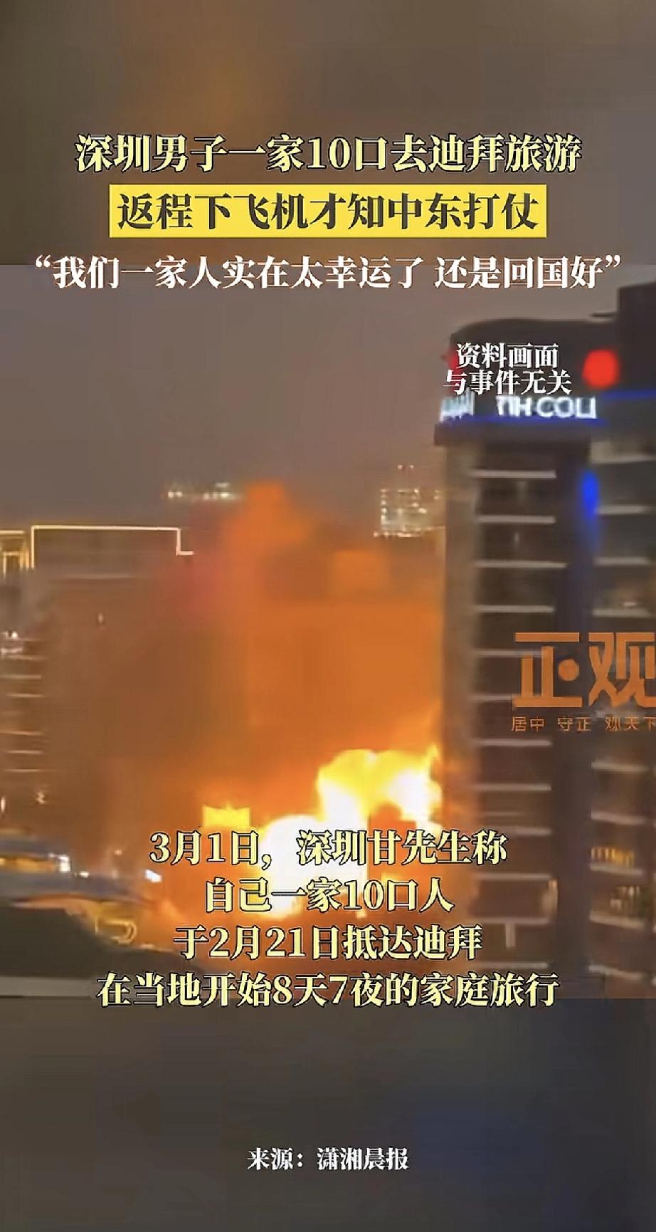 深圳的甘先生，带着一家10口人，去迪拜来了趟8天7夜的家庭旅行。一家老小玩得正开