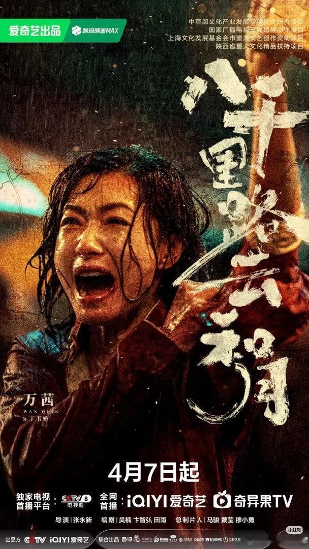 万茜新剧八旬太爷暴打贼寇 万茜演的丁玉娇雨中不屈看得揪心，八旬太爷拐杖打日本贼寇