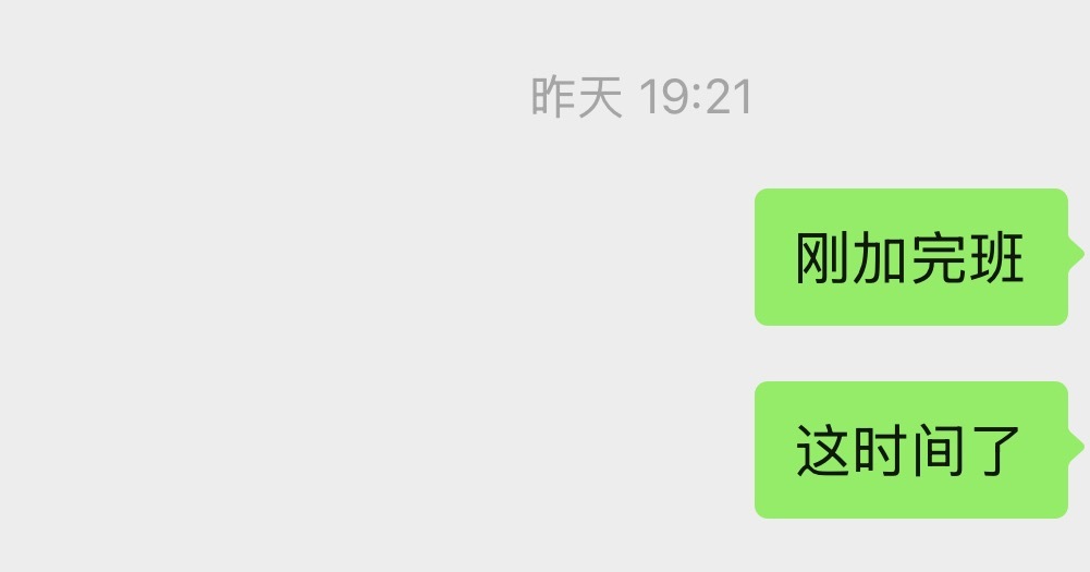 天天加班很影响我跑步运动啊（还没下班 