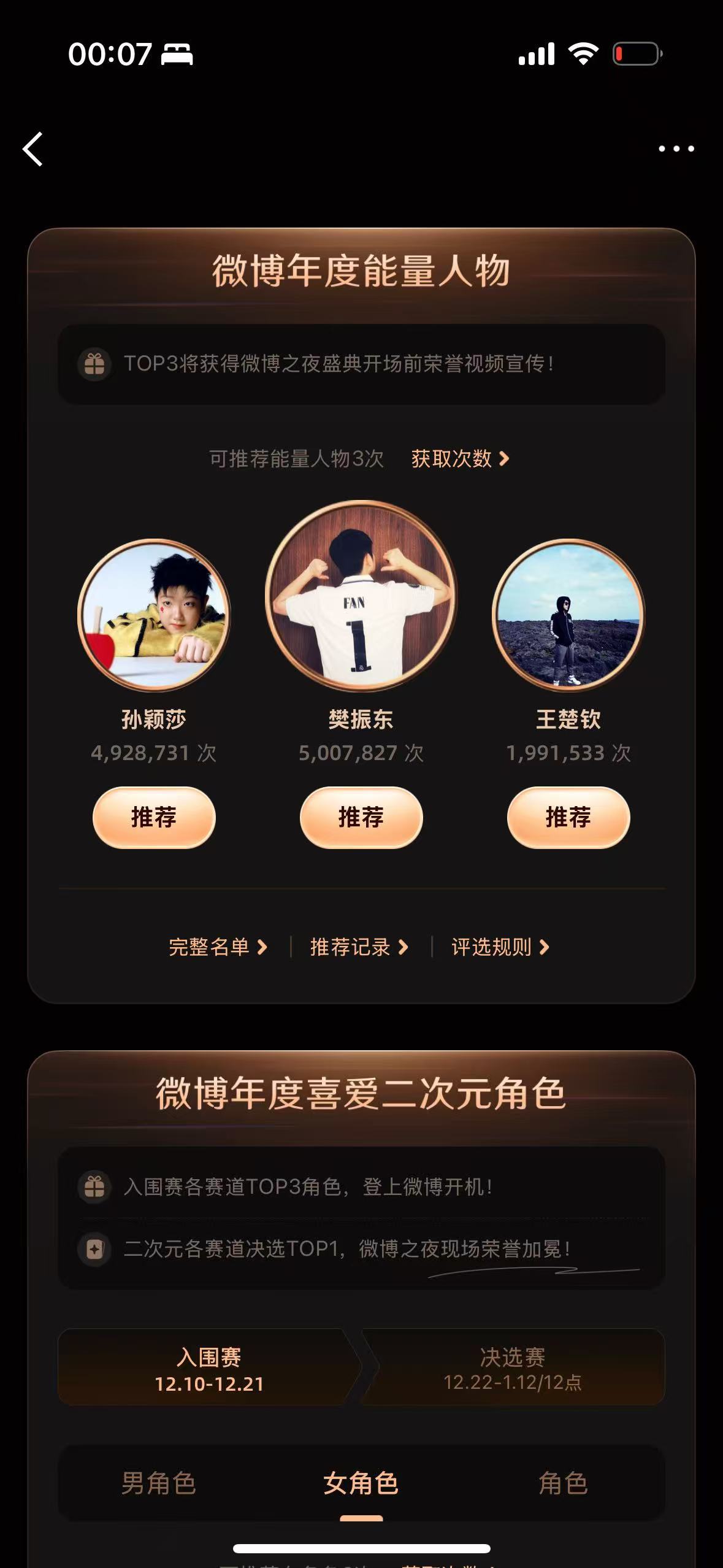 超级金满贯达成500天！ 