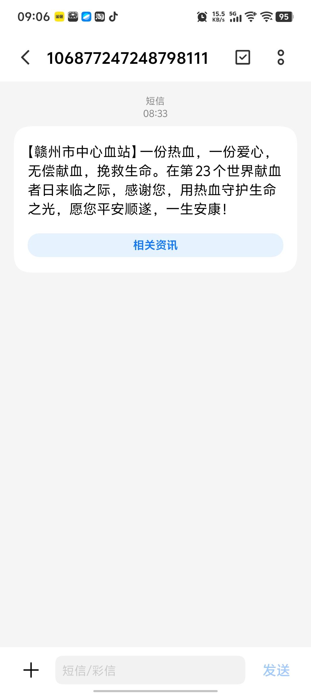 每一个人的付出都很有意义！感谢认可！
无偿献血，人人有责！献血待遇 医学献血 暖