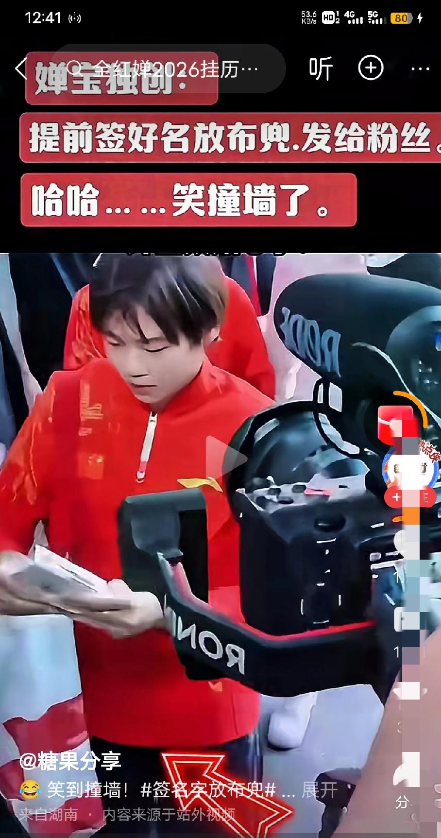 蝉宝太真实可爱了，她做的事老是岀人意料之中，提前签名苐一人，国宴打包苐一人，世界