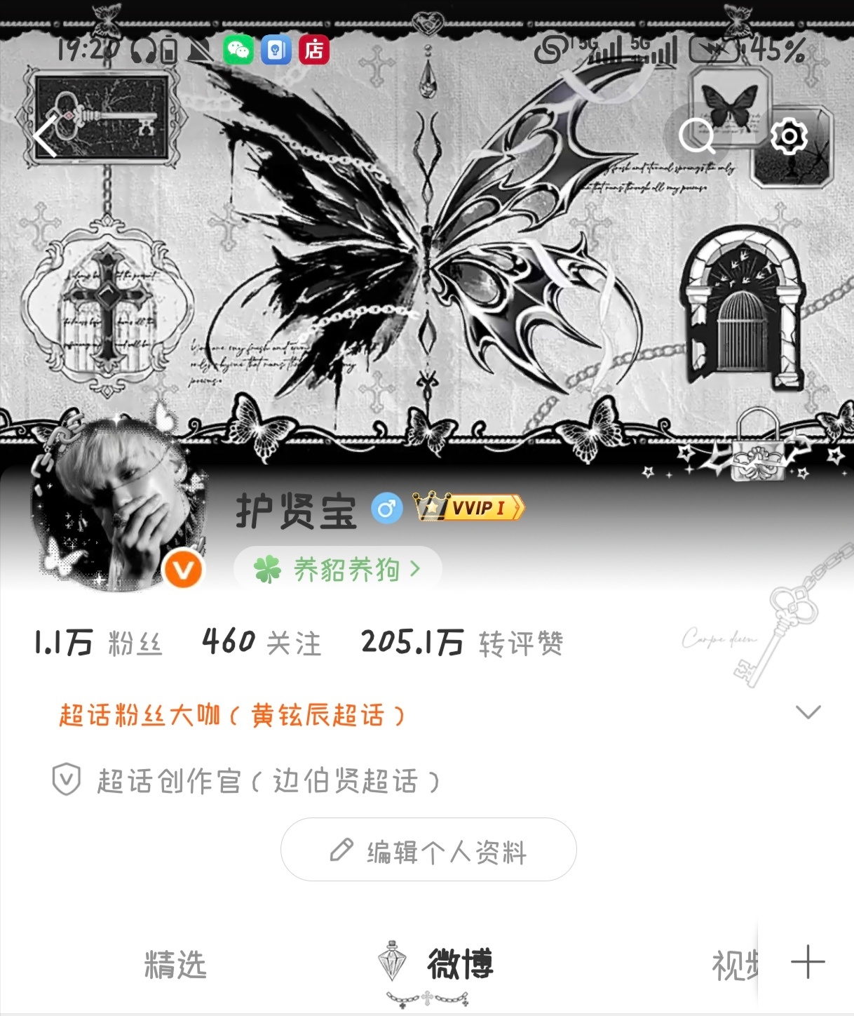 被狐仙堡帅尿了 