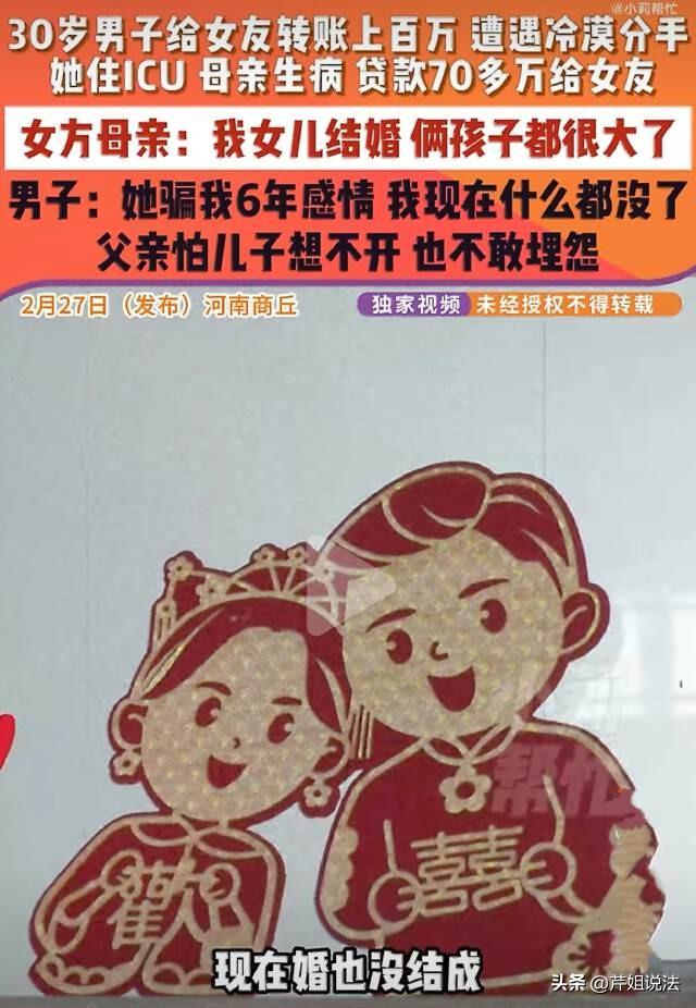 河南洛阳，王先生被恋爱6年的女友冷漠分手，他前前后后已为对方花去上百万！最让他感