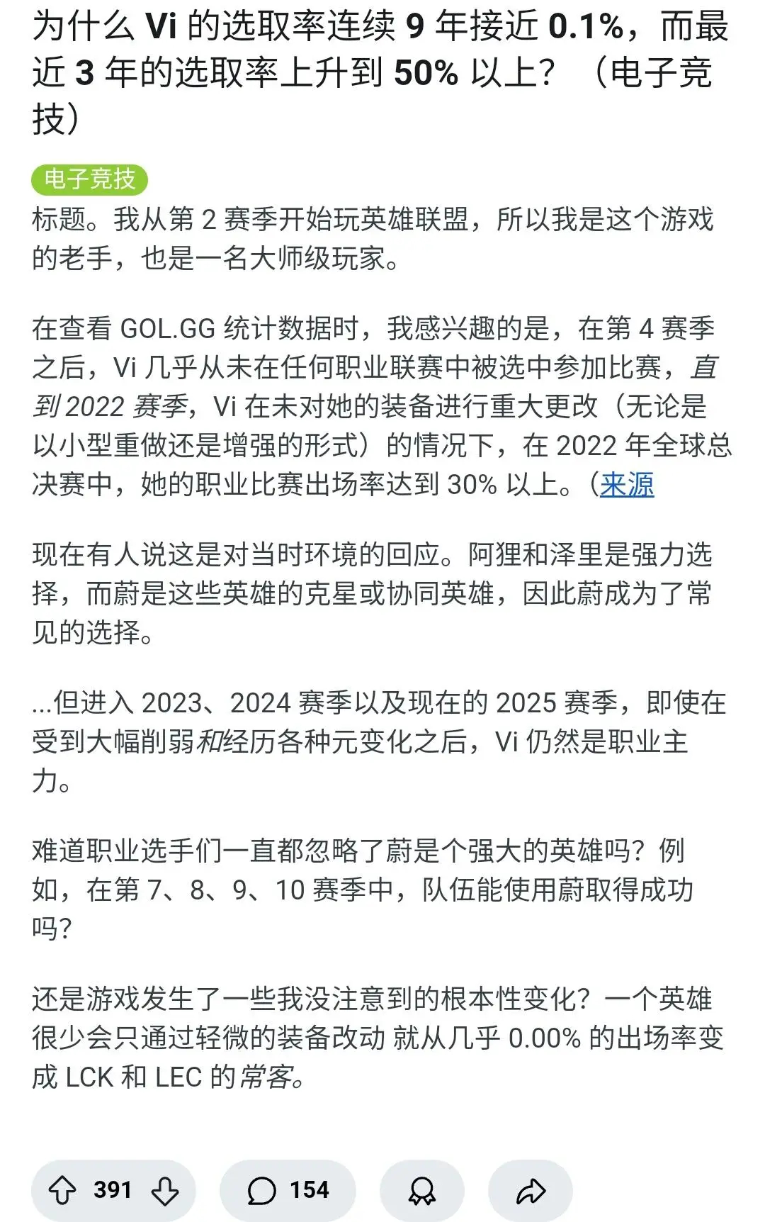 外网热议贴：蔚在没有大改动跟装备改动的情况下，从连续9年出场率0.1%，到这三年