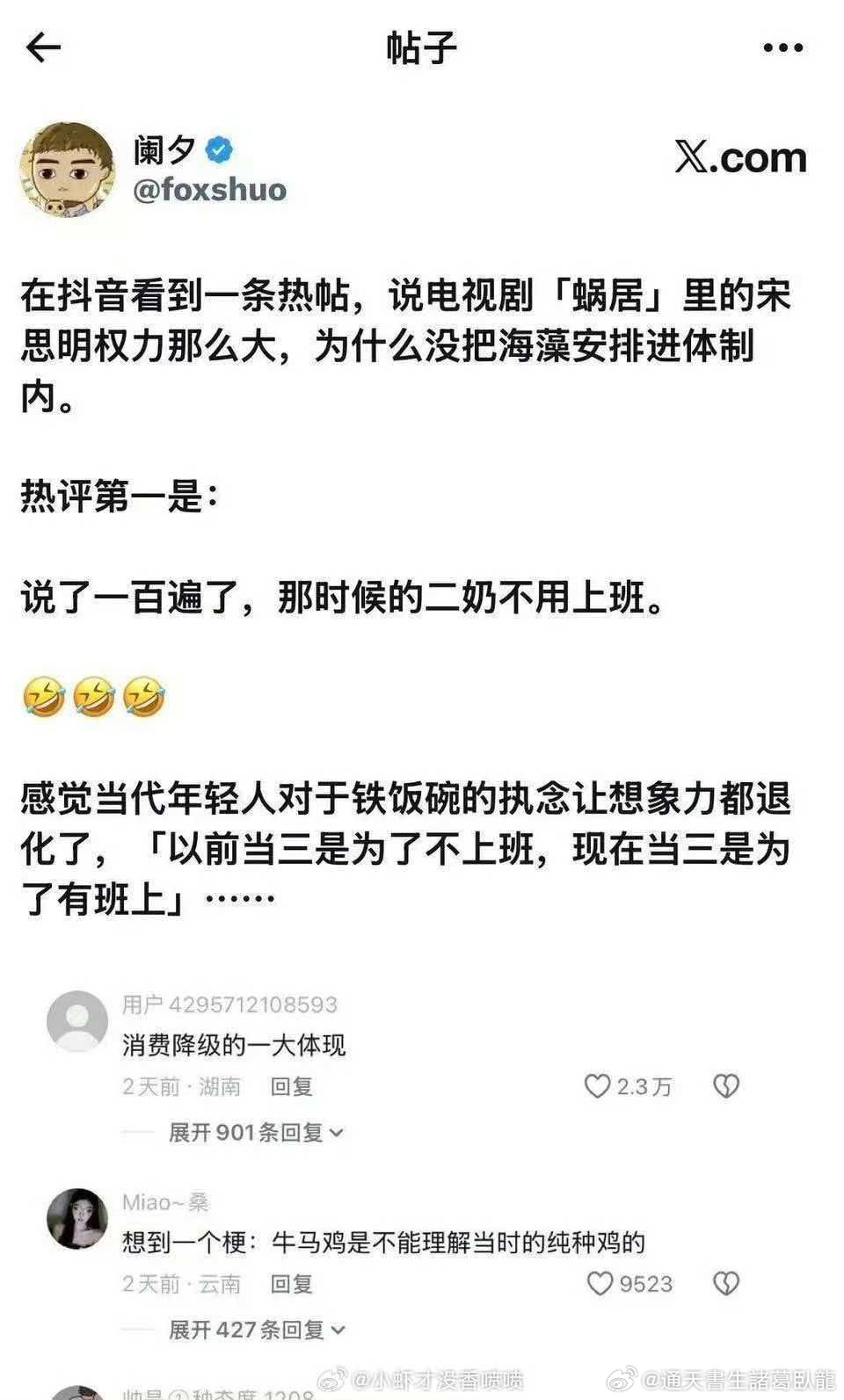 太精辟了諸葛臥龍反忽小隊