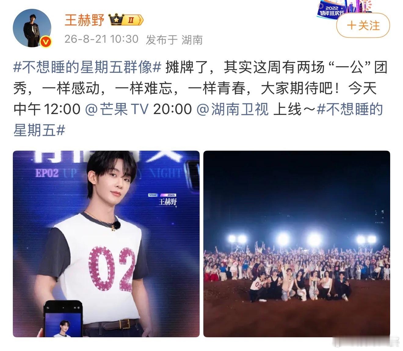 王赫野这周有两个一公王赫野自己说两场一公一样难忘，但我怎么感觉他在披哥里是深情学