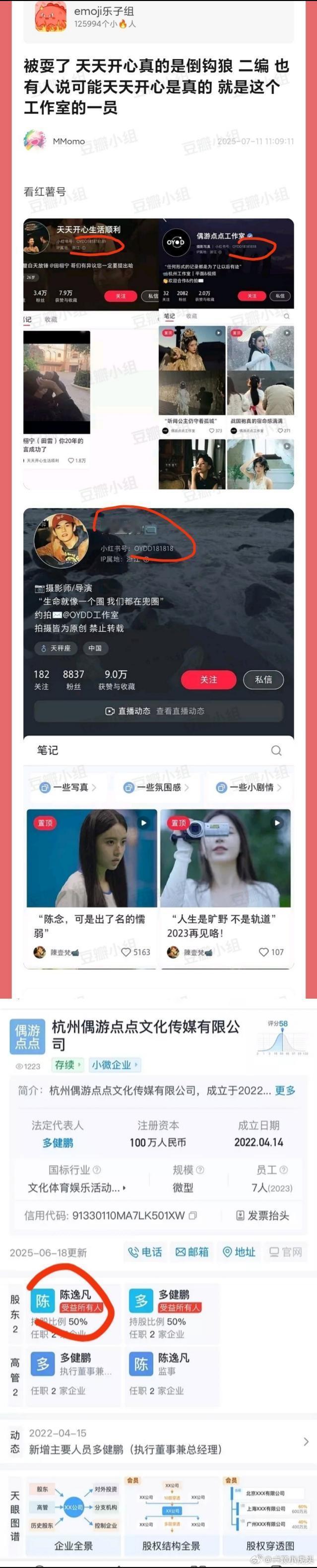 滕泽文评论区真的假的，内娱好手段啊[思考] ​​​