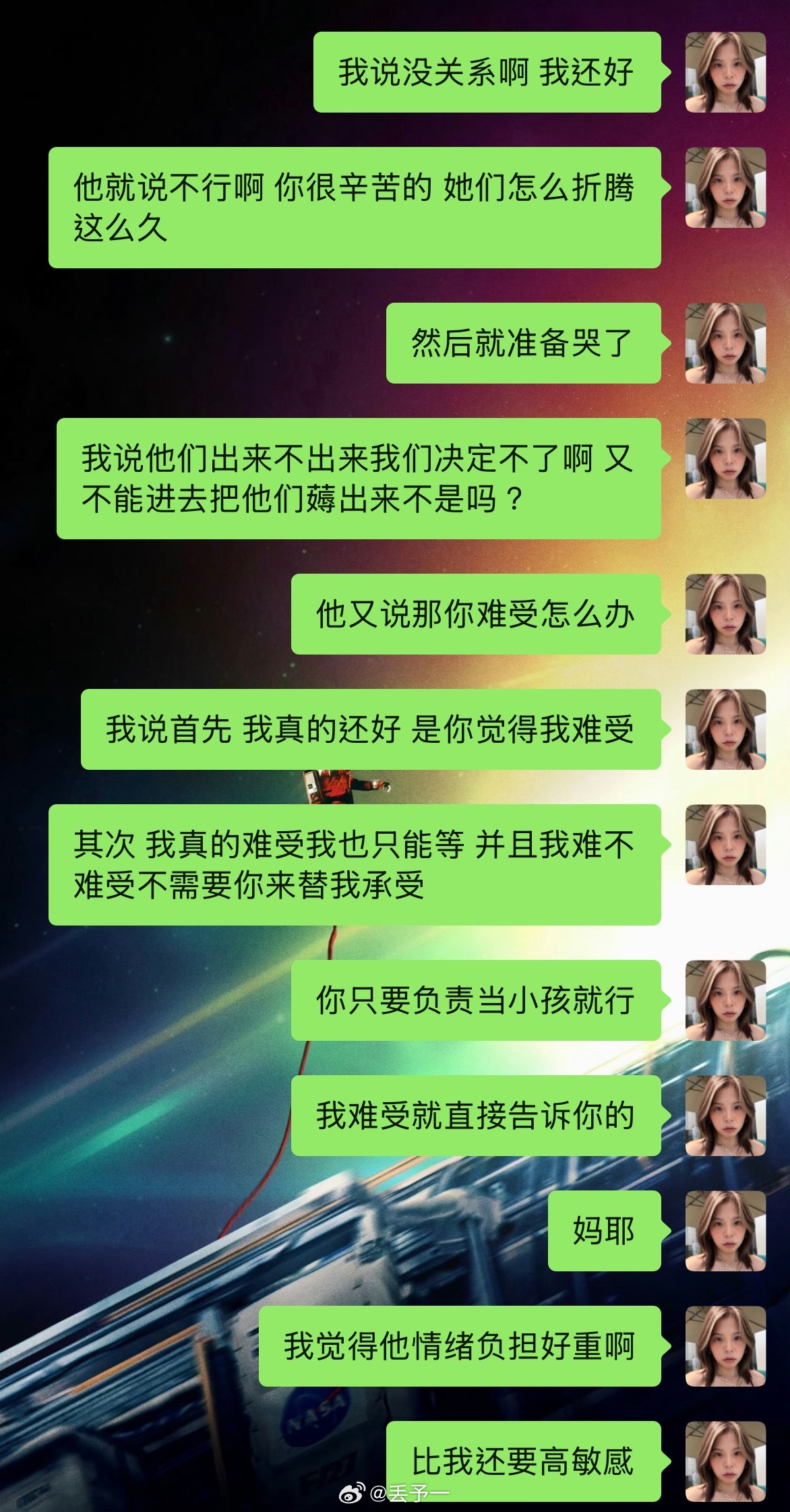 我最近觉得稀饭思想负担和我一模一样想起来一件事 作为他妈和同样敏感的我 完完全全