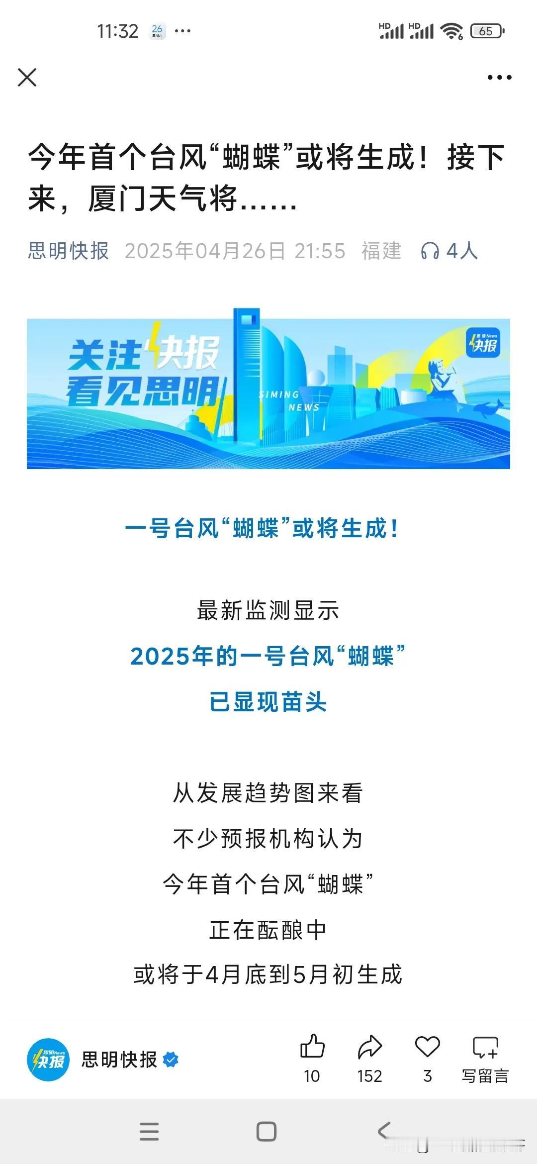 五一订房火爆，千万不要这个节骨眼来台风啊。要不然被坑惨了……