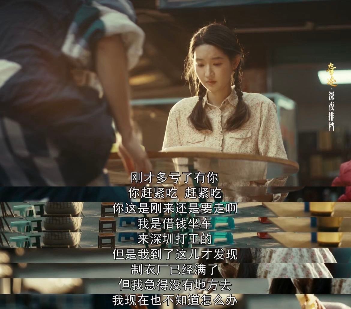 嗑上白宇王玉雯地摊暗恋文学《奇迹》的深夜排档单元，让我磕到了白宇王玉雯烟火气十足