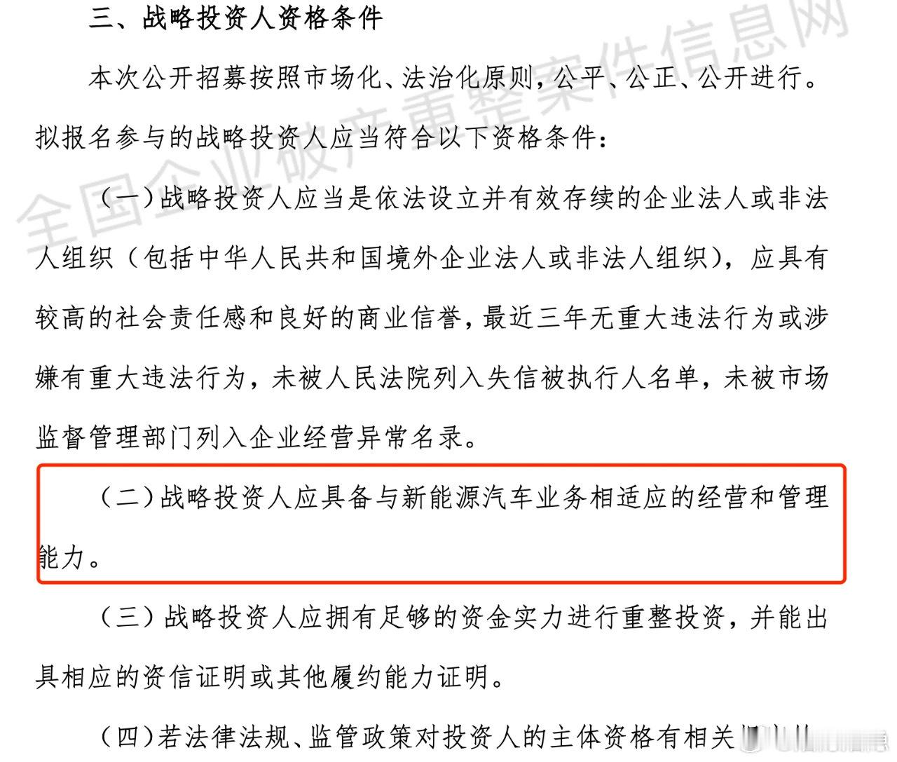 【威马如果复活，你敢买吗？】宝能汽车疑似成为威马的白衣骑士[doge]威马汽车重