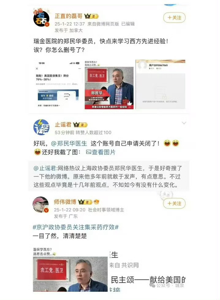 牠们在撕咬郑民华医生，以前牠们同样的套路撕咬张文宏 