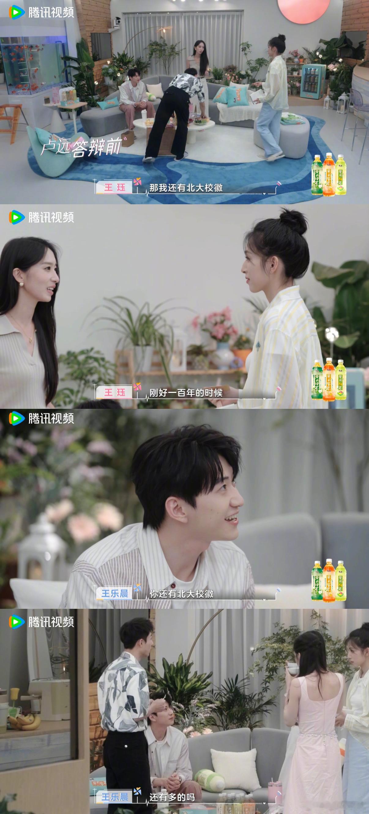 卢远对王乐晨事事有回应 卢远这波“沉默式宠溺”我给满分！王乐晨问校徽时他没接话，
