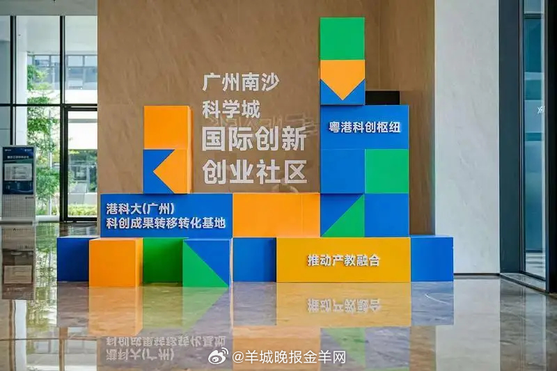 #不辞长作岭南人# #活力广东时尚湾区# 【30条金融重点举措加码支持南沙开发开