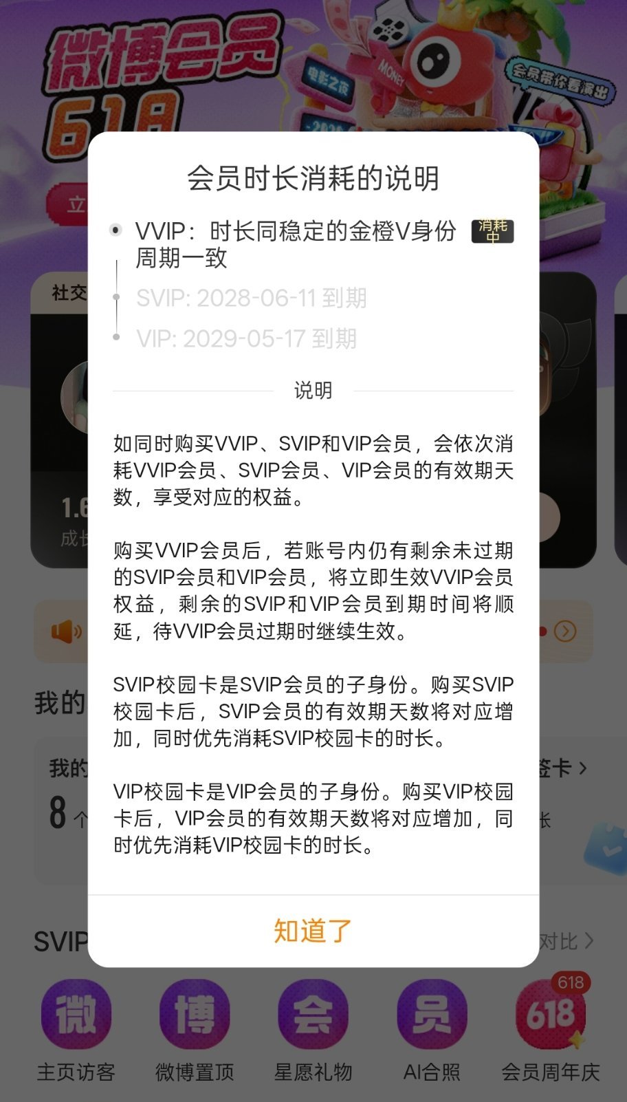 够我用的了