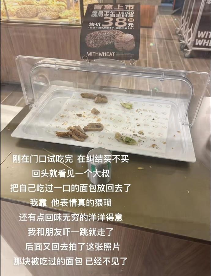 一定要小心外边的试吃 