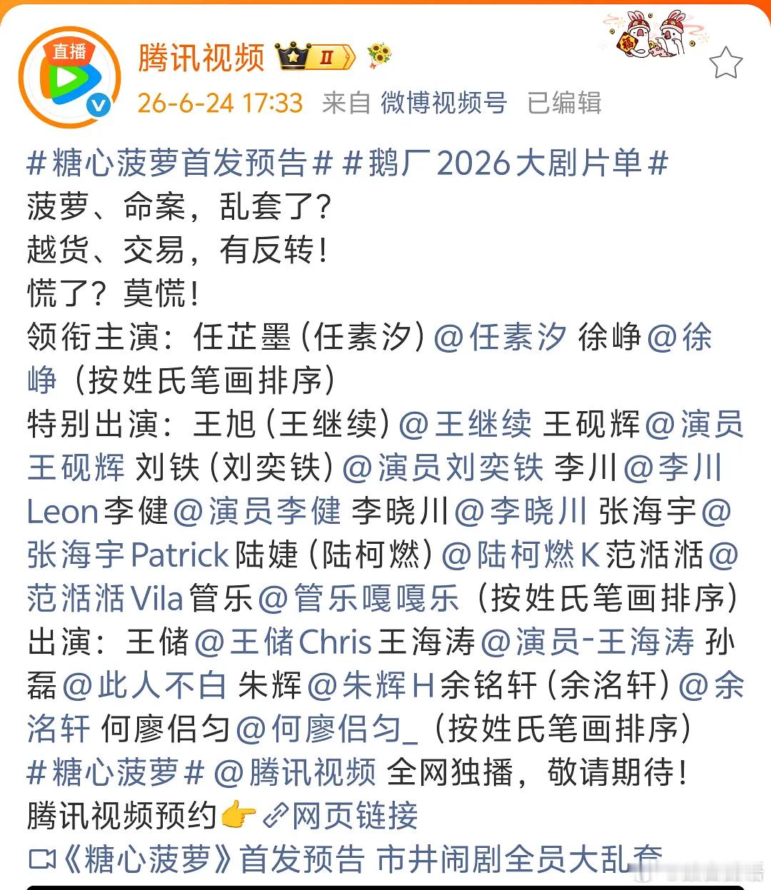 人徐峥都遵守新规了。你们这些流量粉丝就别别逼逼了 