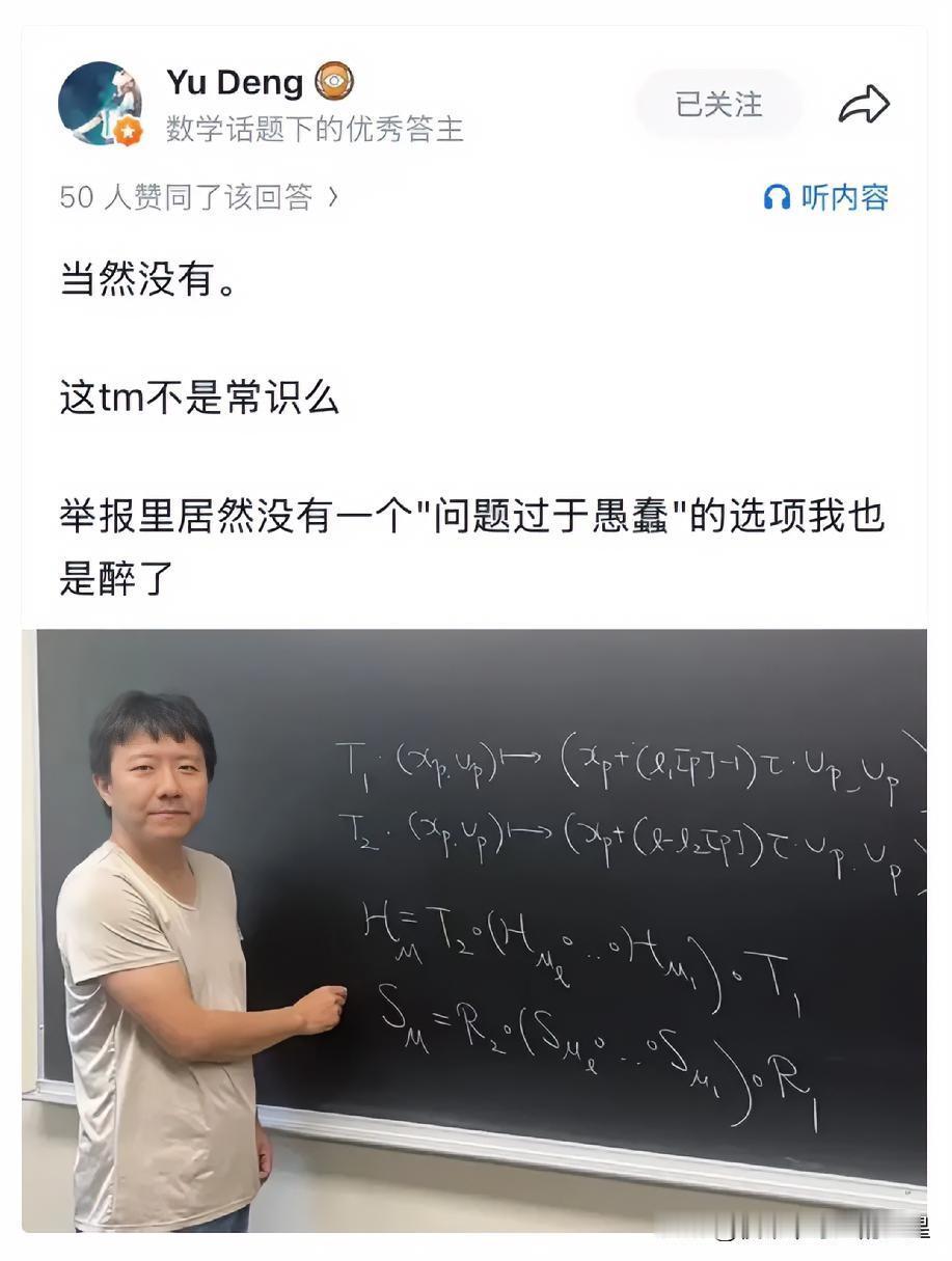 37岁的邓煜至今未婚，
 
估计结婚也很难了！
 
翻看他社交平台的真实发言就能