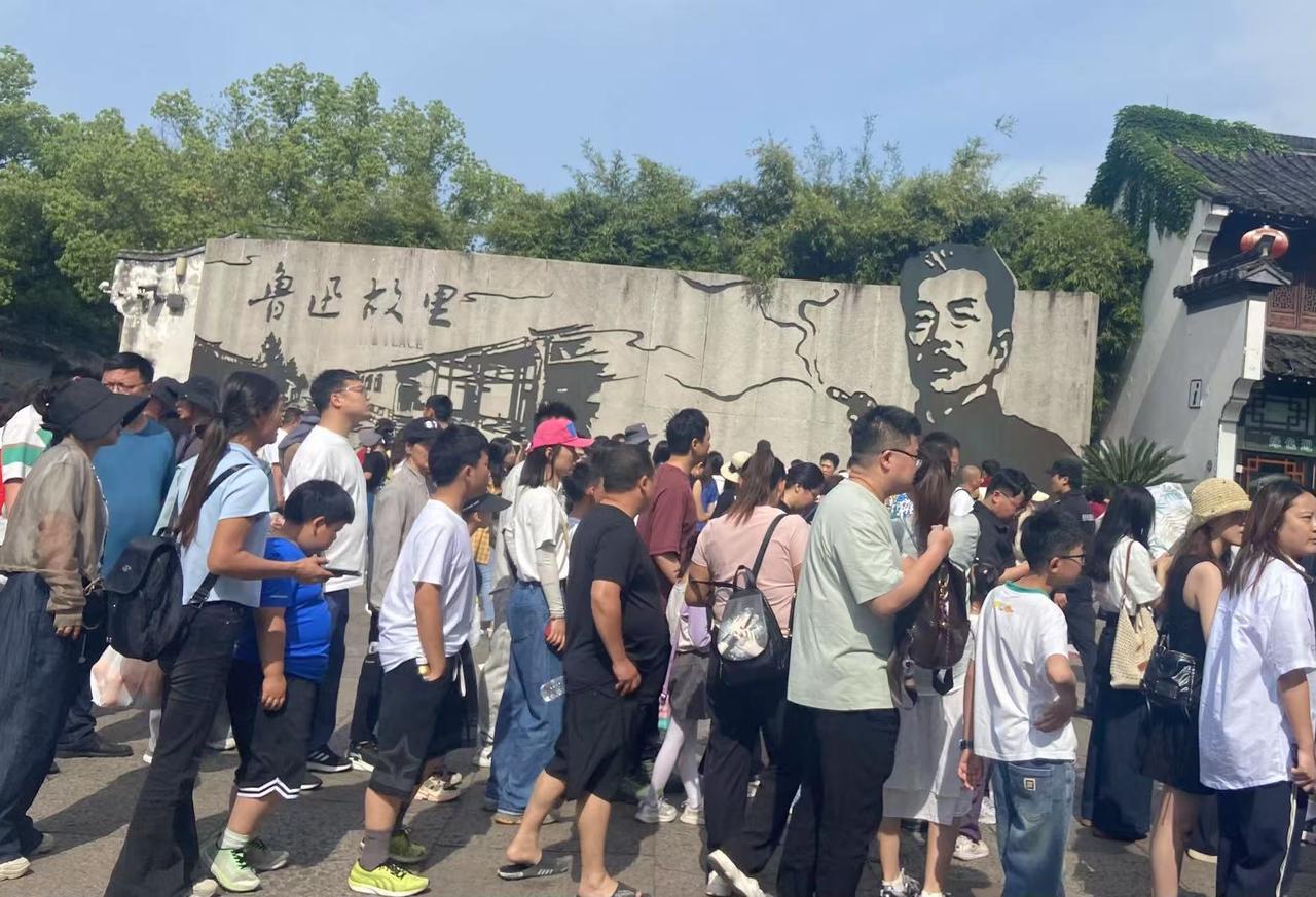 去鲁迅故里还是不要选择假期去！学医儿子好不容易五一放假两天！今日一同去鲁迅故里游