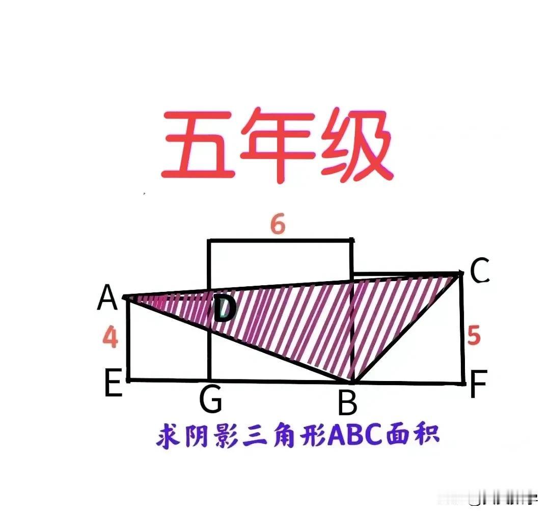 “普通娃硬算，学霸口算！”方法不同，难易迥异！这是一道小学五年级数学题：三边全都