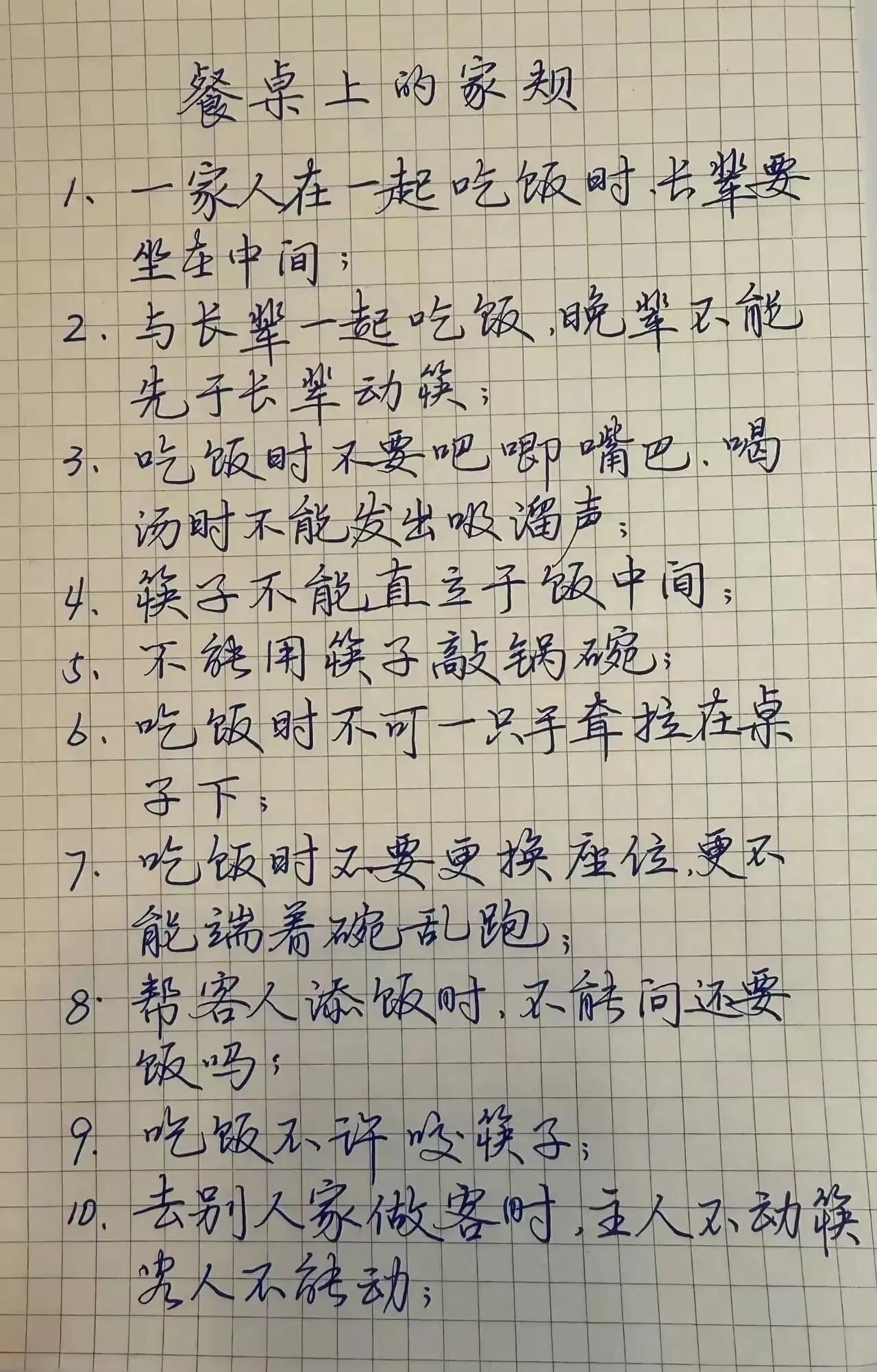 我写✍🏻这字咋样？能不能给现在的孩子们做一次家规家训课。看看，让孩子们学着去做