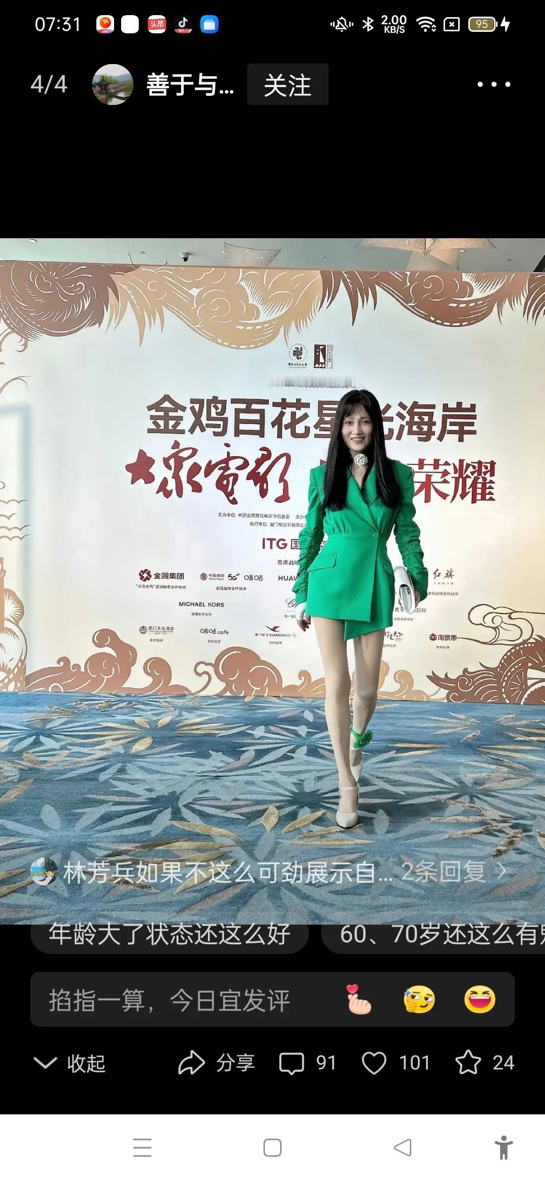 曾经的玉女[比心][玫瑰]