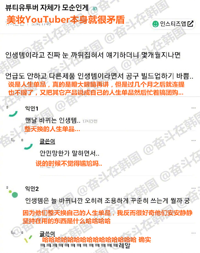 美妆博主本身就很矛盾 ​​​ 海外新鲜事 热点现场 ​​​