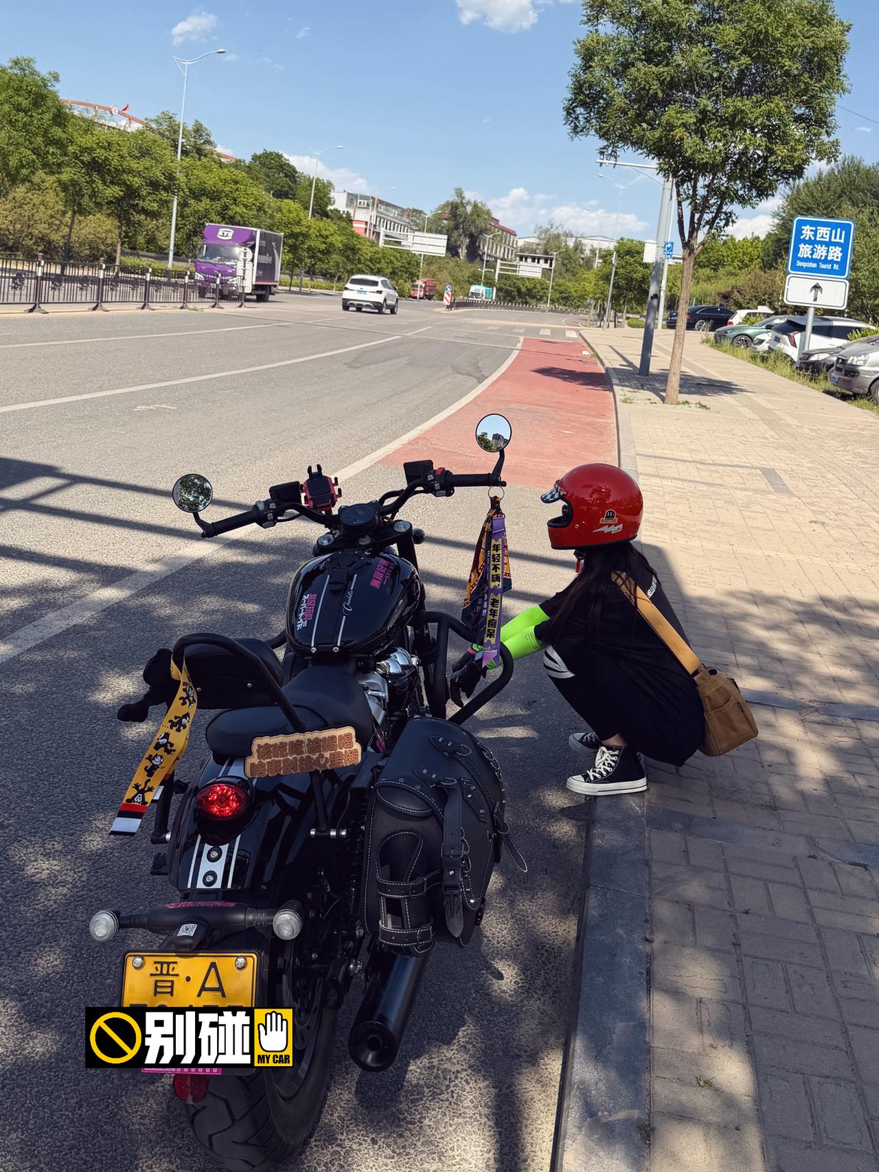 红盔黑车 油门一拧 烦恼清零
今天又骑着我的巡航车上山啦
公路是我的T台 引擎声