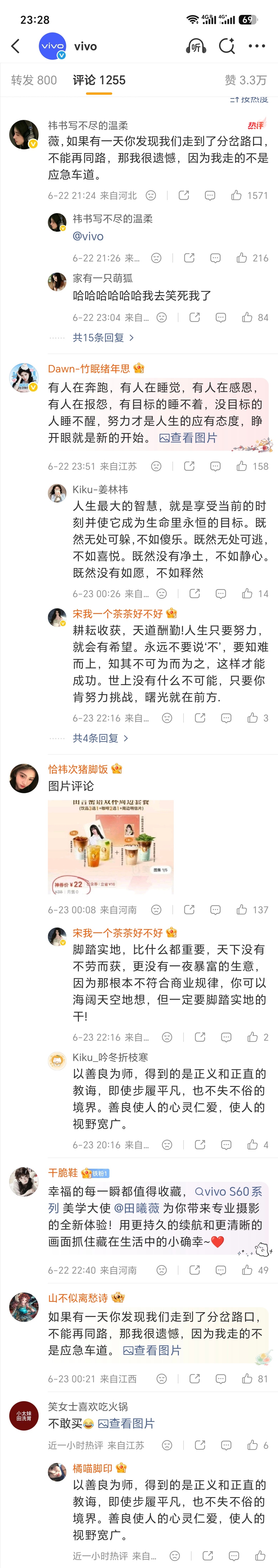 蓝厂评论区这几天有点热闹，两家粉丝直接在评论区打起来了，再这样下去不会收到平台警