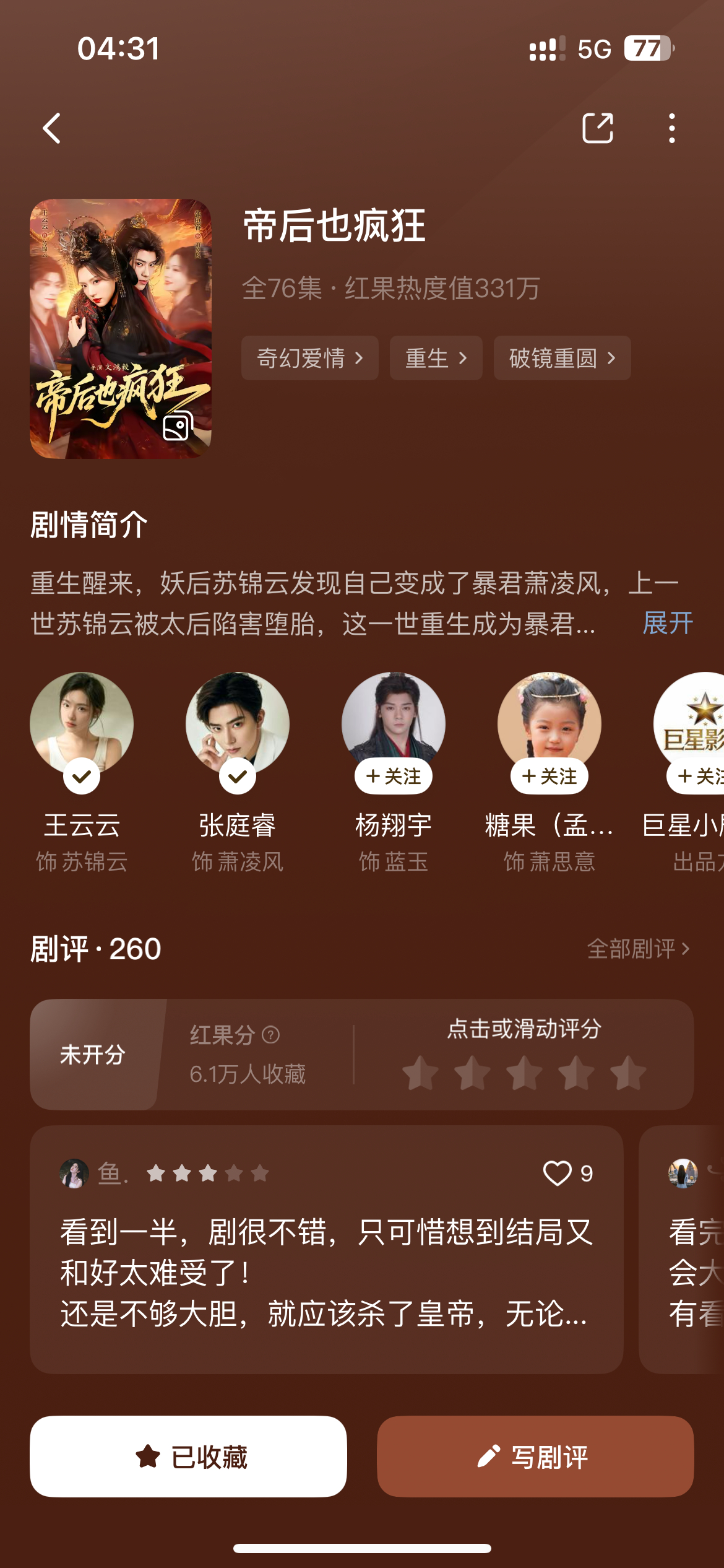 夯爆了 