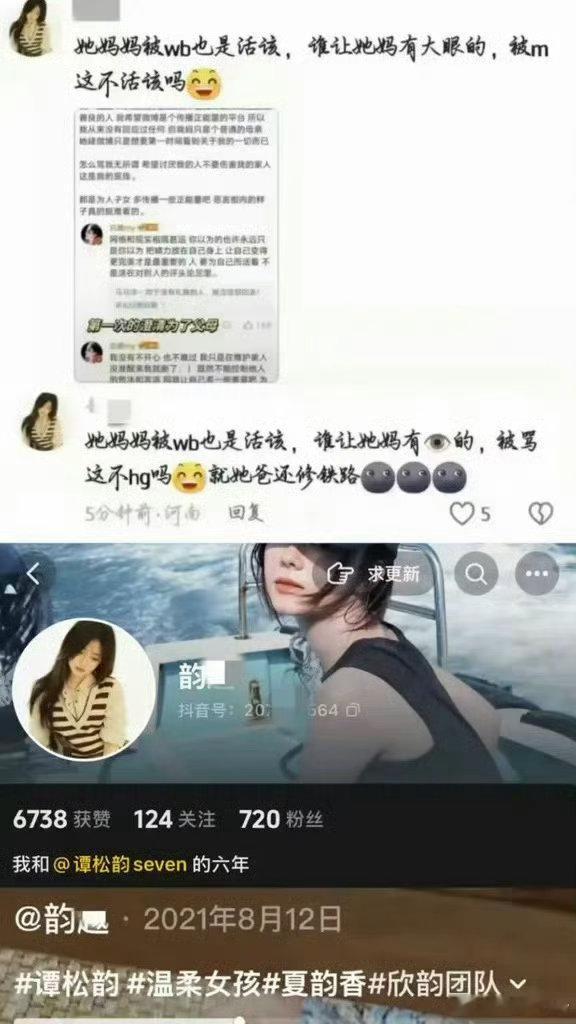 谭松韵白鹿粉丝ber？粉丝争吵，能不能不要牵连自己家的正主和家人？你们却拿对方父