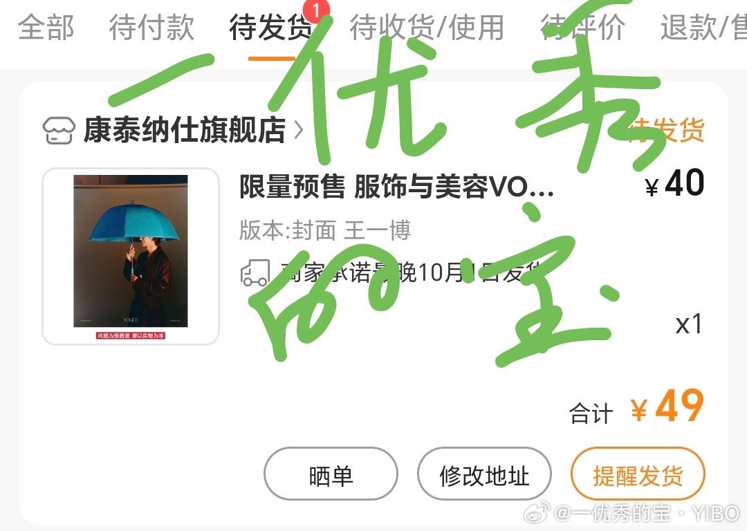 抢到了，哈哈哈，开心VOGUEMAN王一博八月刊封面