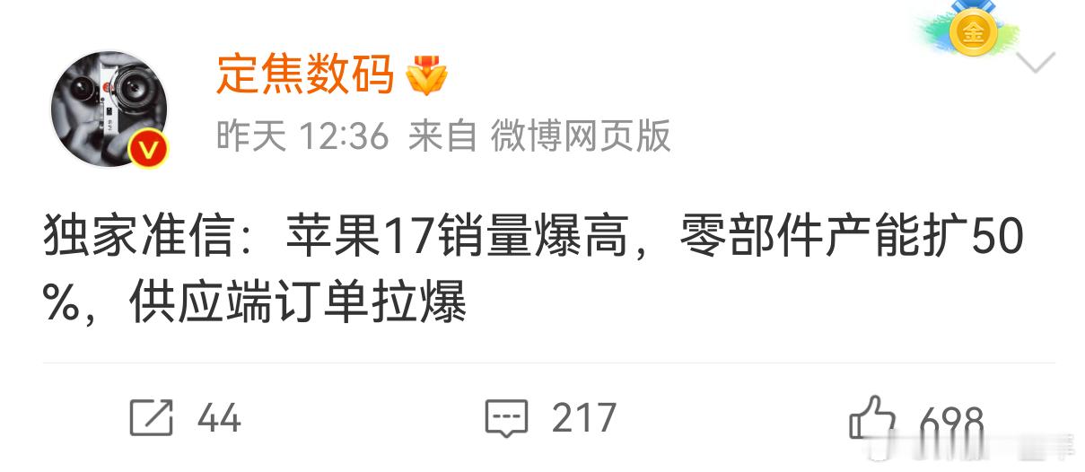 曝iPhone17扩产 有博主称iPhone 17系列销量大涨，其中iPhone