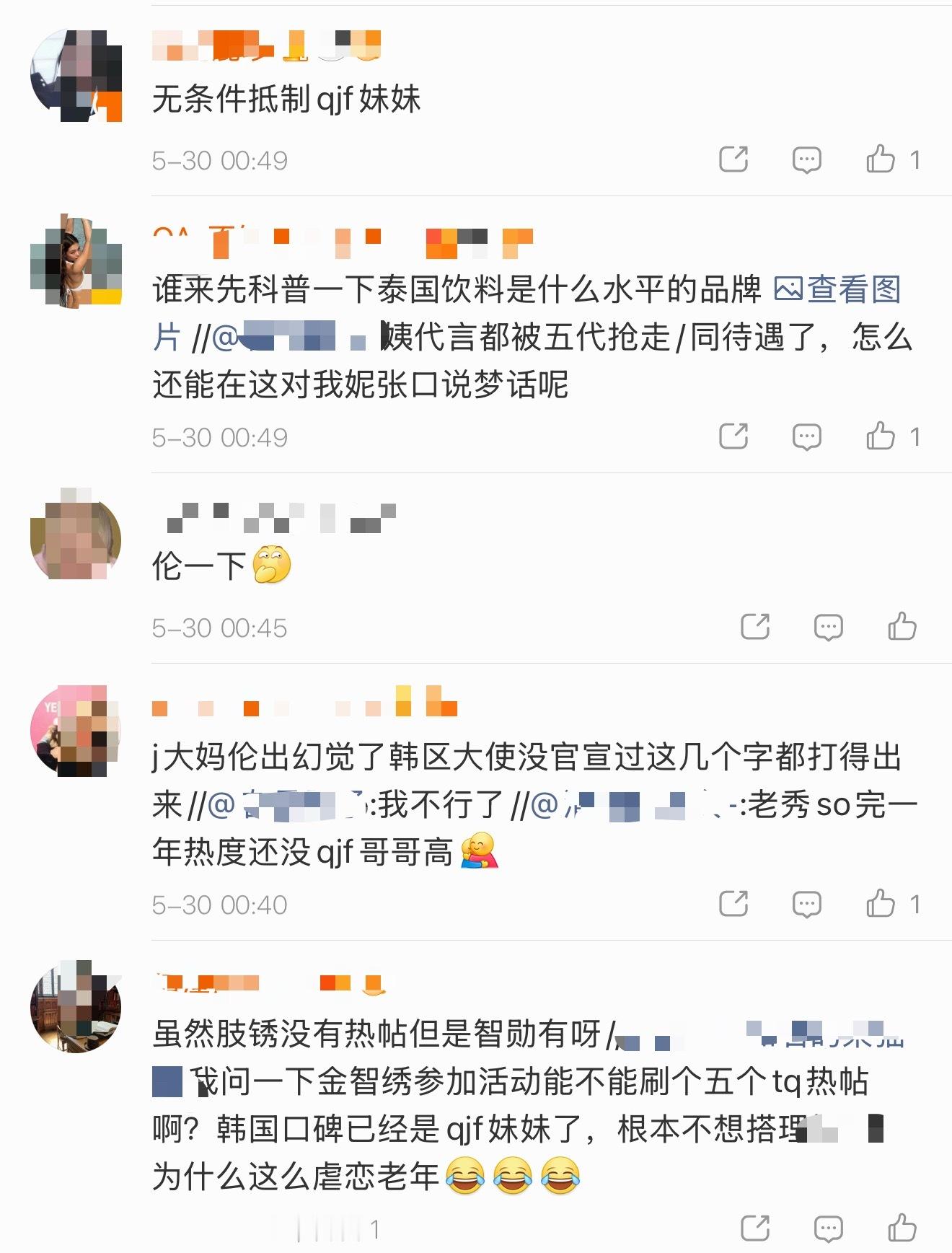 金智秀和Jennie粉丝这是怎么了？减速契约仙子be 了？ 