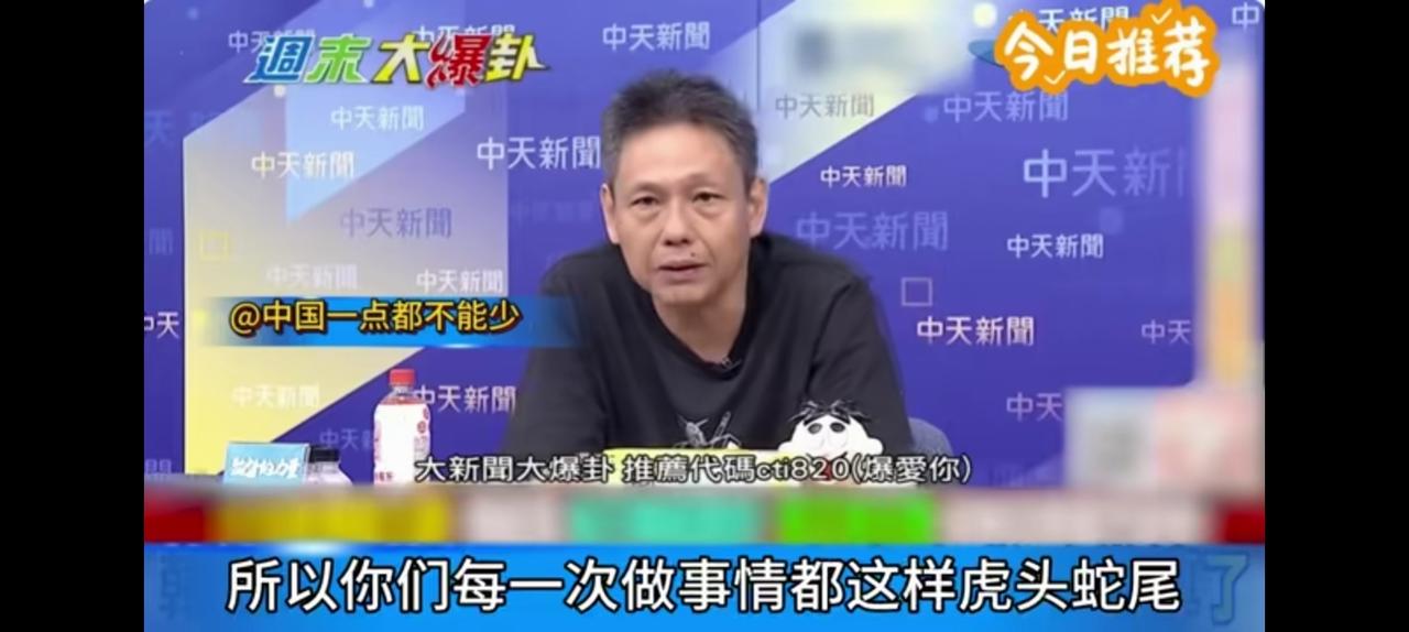 国民党做事，每一次都虎头蛇尾。
谢寒冰点评郑xx不如解散算了，不去谈统一反而上蹿