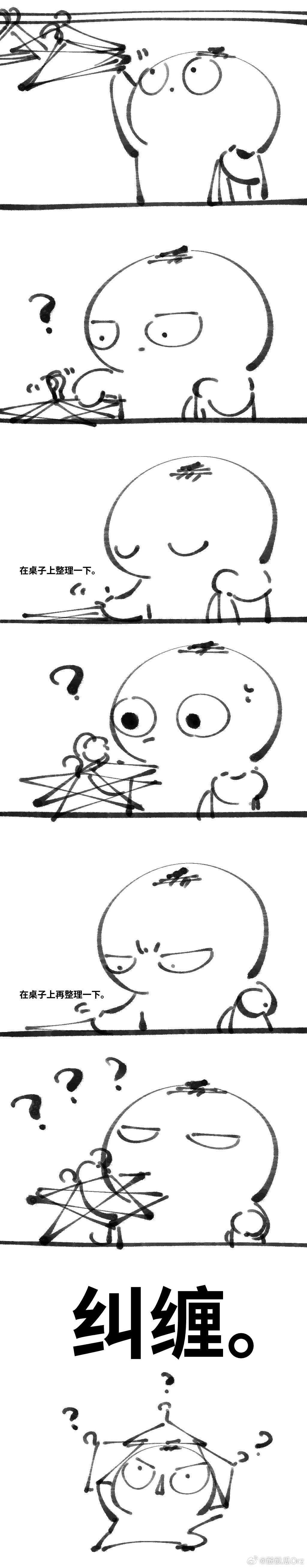 晾衣钩疯狂纠缠！的日常漫画。——就和充电线一样！ 