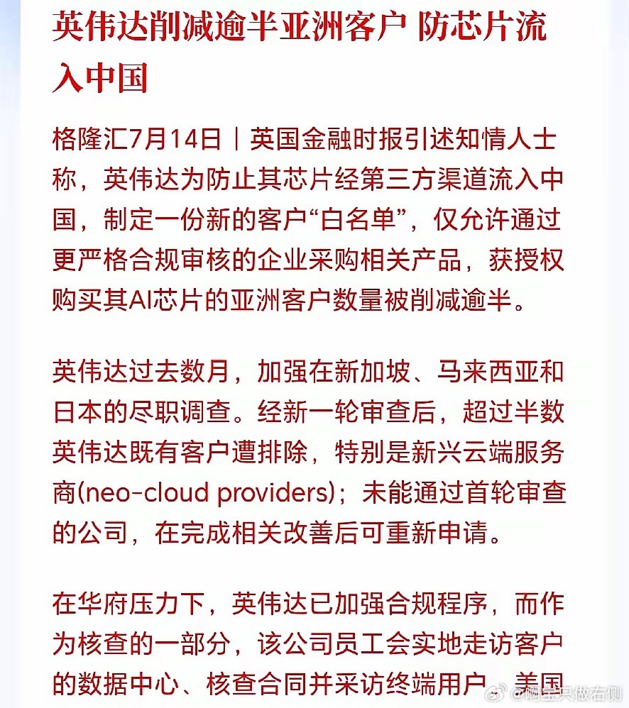 国产替代可能成下半年最强主线！英伟达出手了，封锁升级，亚洲渠道遭血洗，严防任何一