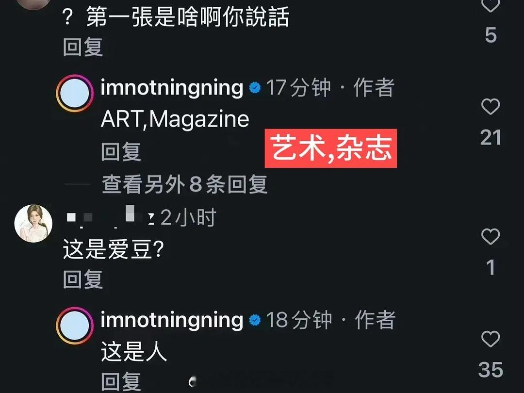 宁艺卓ig发布多组不适图，杂志照非宁艺卓本人，但属于搬运到微博都无法显示的程度?