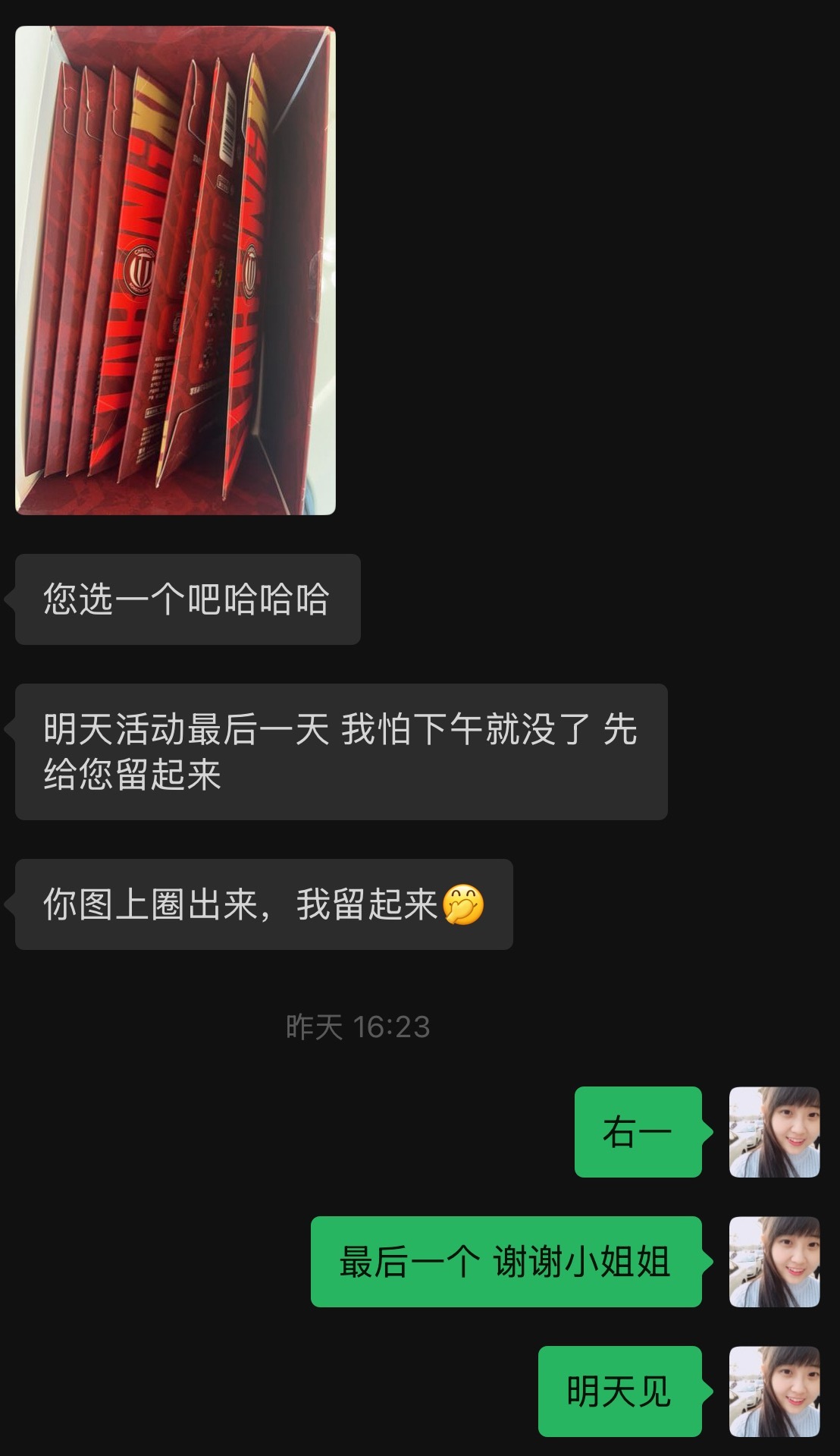 泸州银行客户经理小姐姐特意给我留的盲盒抽到了姆巴佩发现生活中的小美好成都蓉城 成