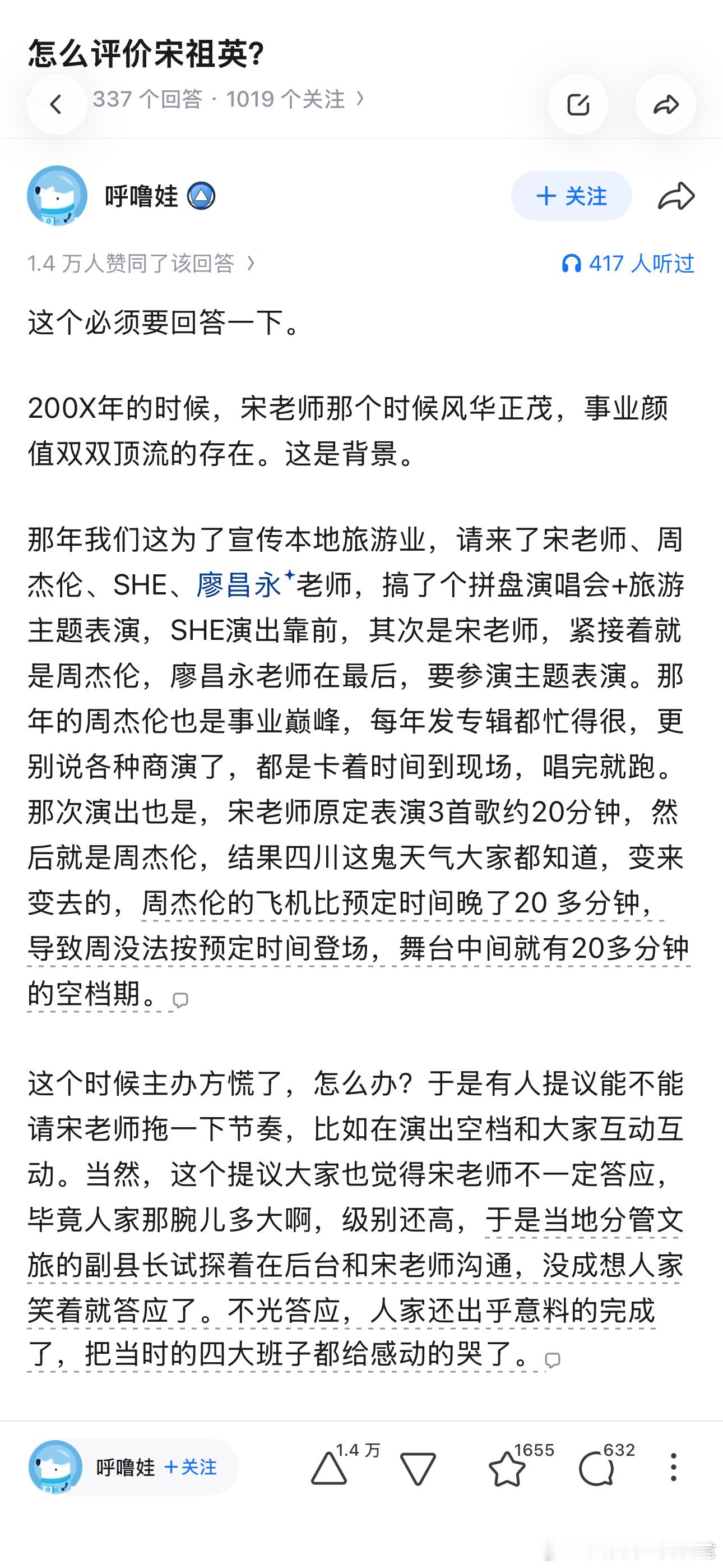 说到德艺双馨，我们想起早年给基金经理拍视频做专访栏目的时候，当时有位名气很大如日