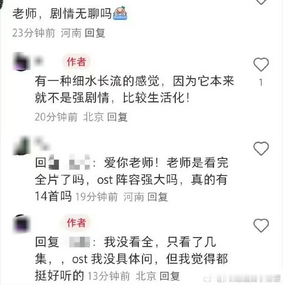 难哄剧情偏生活化细水长流 