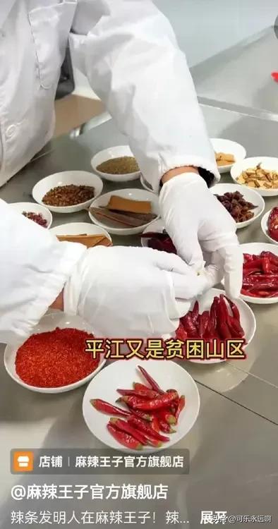如果说小时候记忆最深刻的零食是什么，那么一定是辣条，80、90后的童年回忆，那时