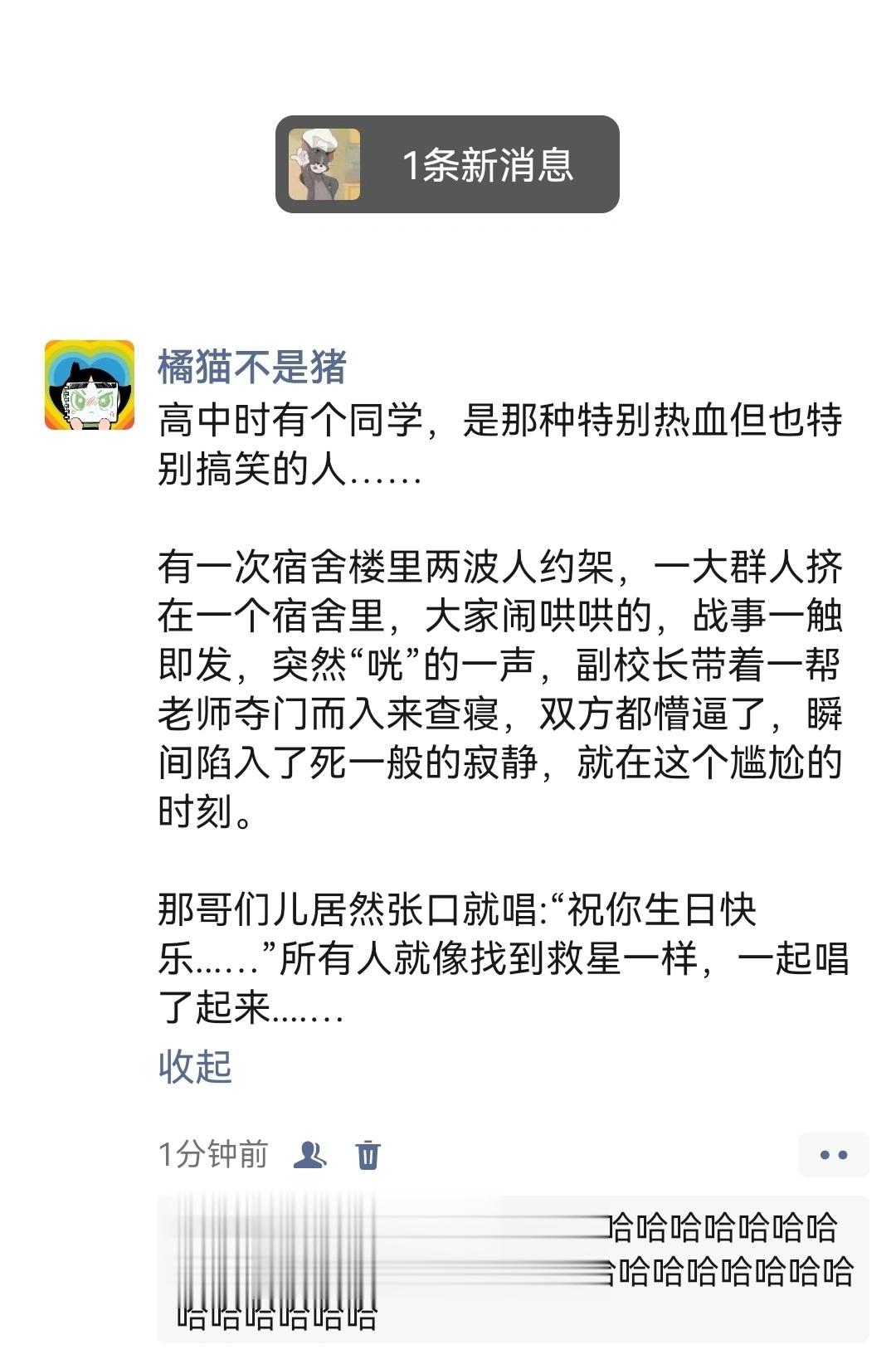 哈哈哈哈哈哈哈哈哈哈哈哈哈情商这么高不要命啦 #搞笑# ​​​