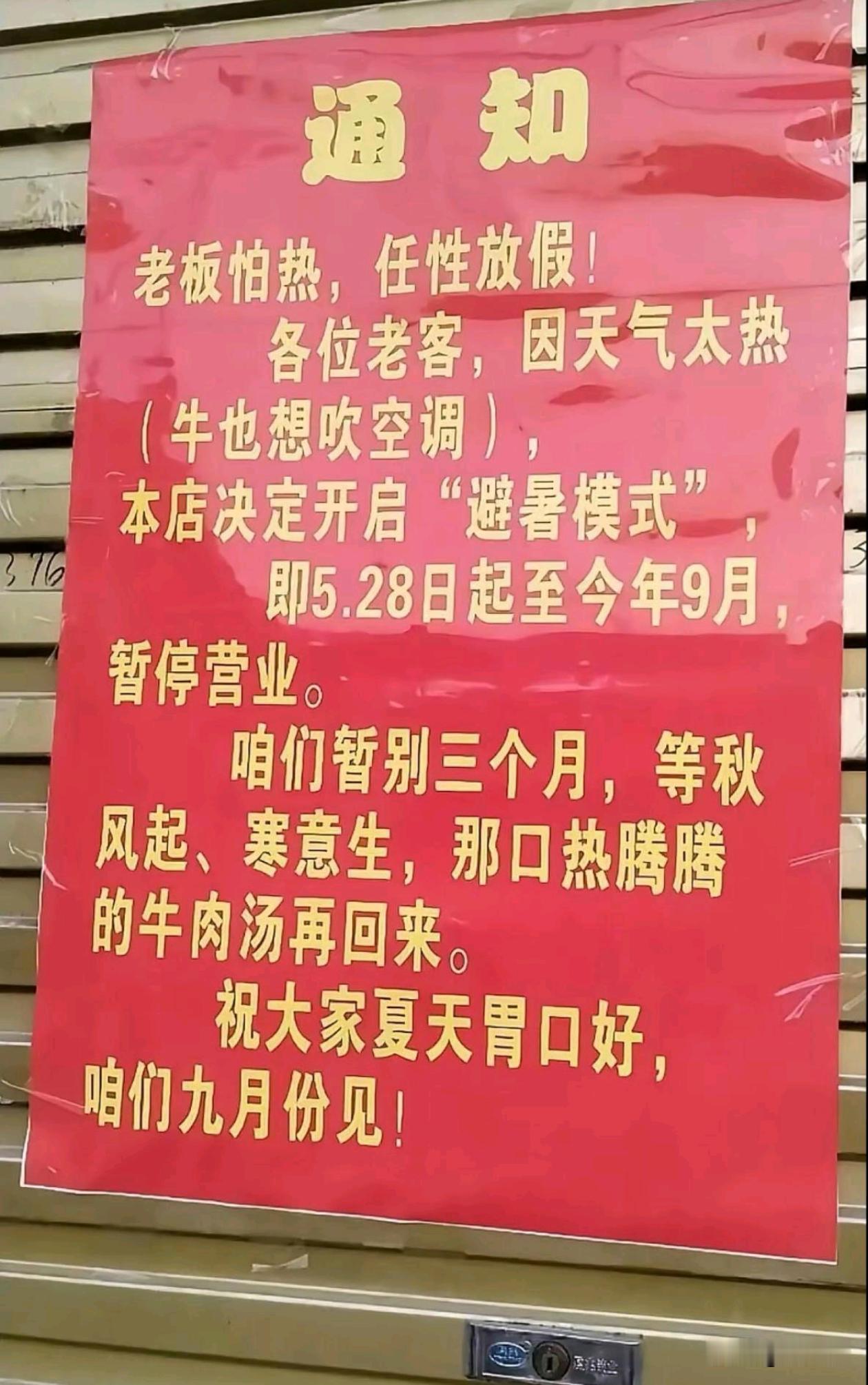 现在这么内卷不知道，三个月之后生意还咋样？