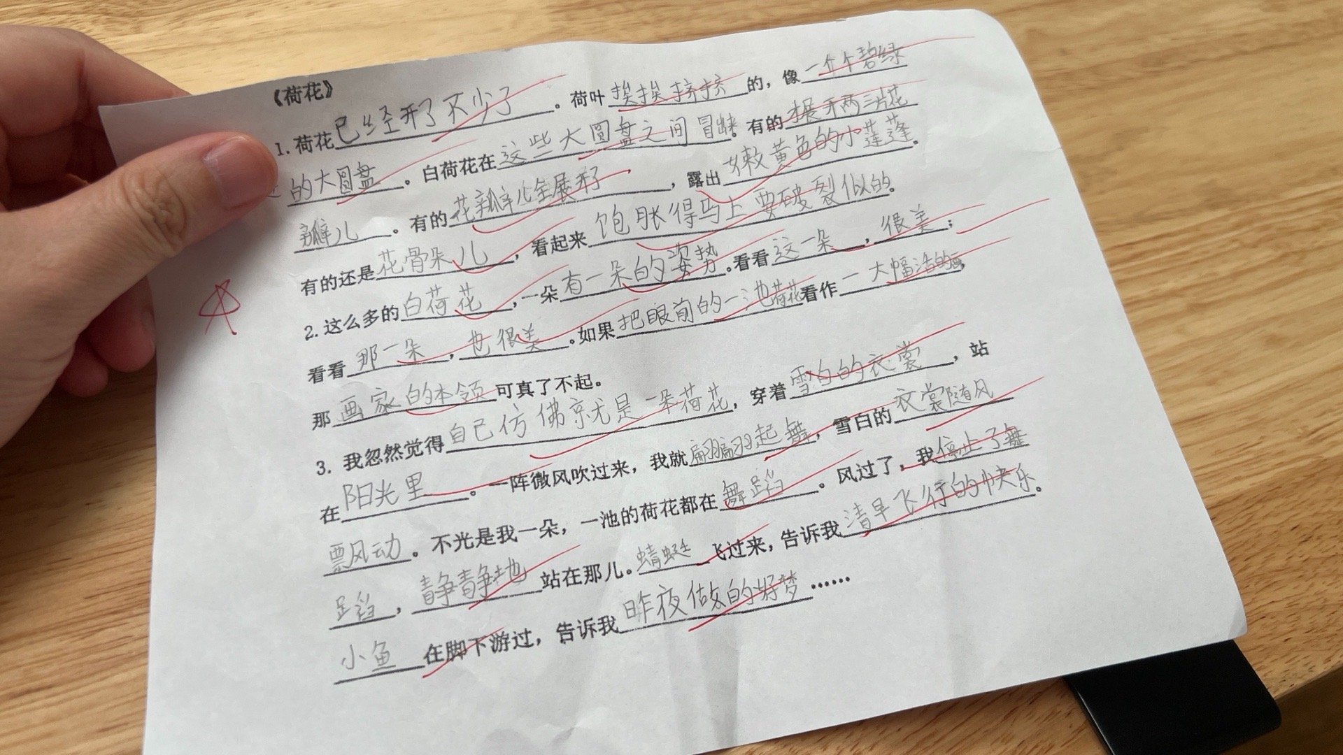 在学校默写的字，上蹿下跳 