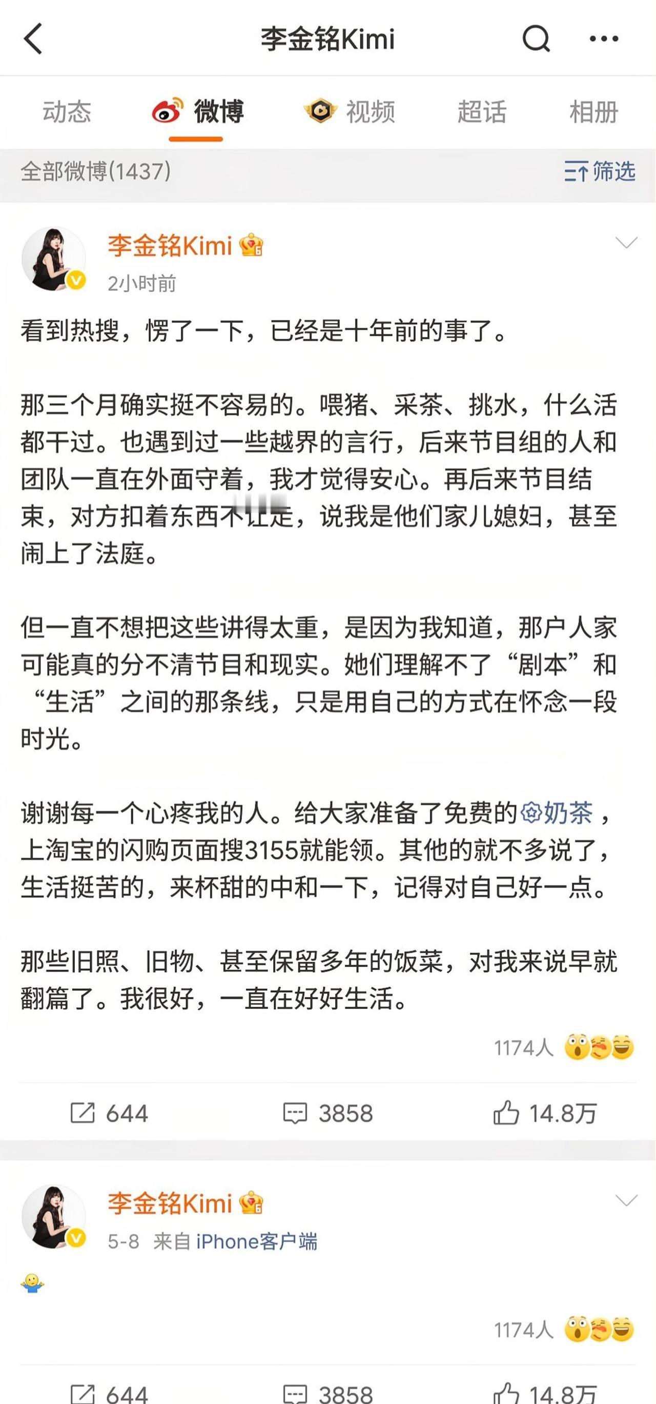 李金铭参加明星到家那家人还在发她。我去，好吓人，我记得当时李金铭都是偷偷跑的，不