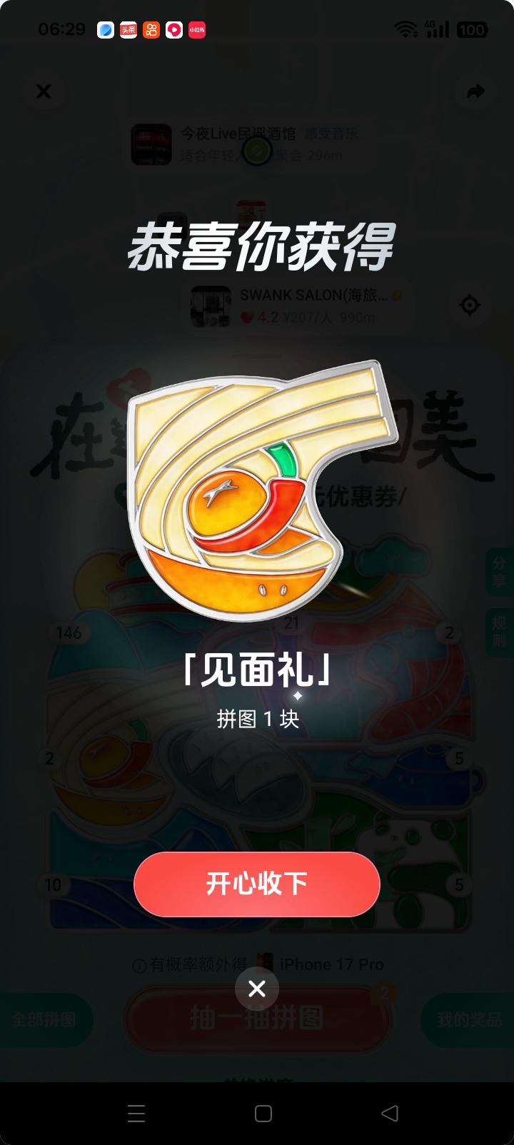 在这里遇见中国美 我的足迹地图 真实分享生活计划