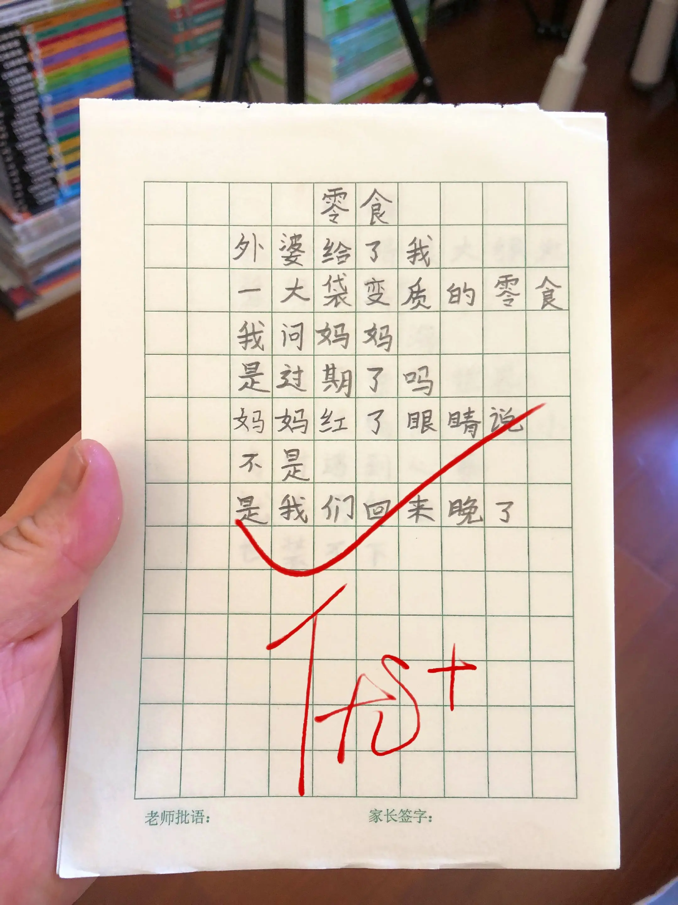 可以写进作文里的童诗。